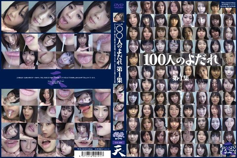 100 Girls Drool