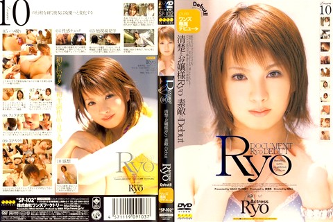 Ryo 美女と美少女