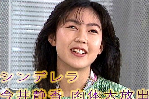 Shizuka Imai